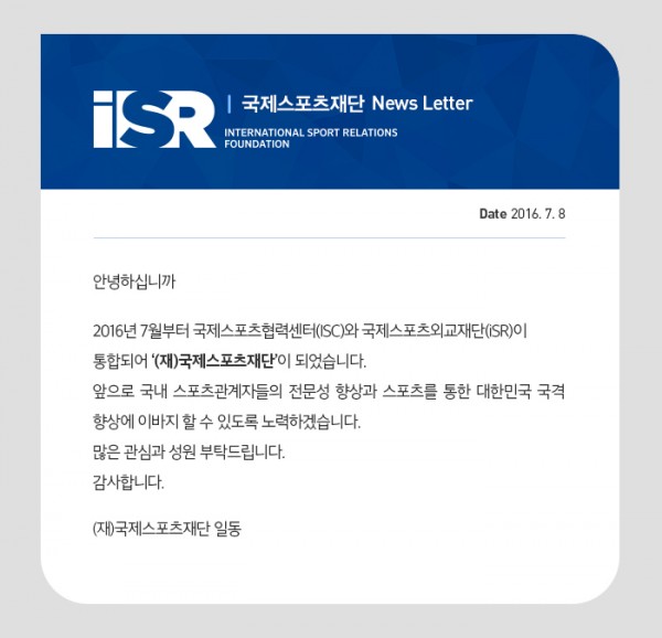 iSR-mailing