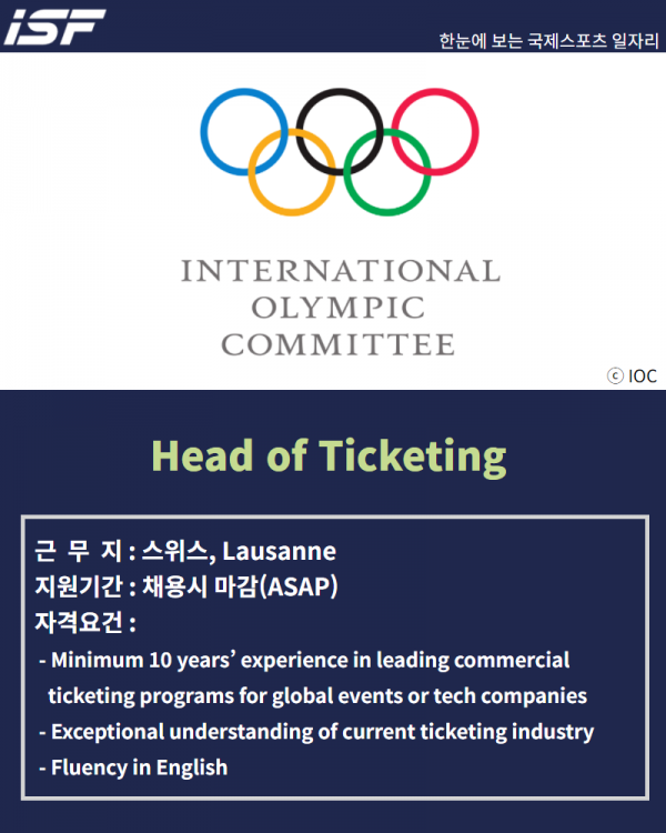 IOC, Head of ticketing