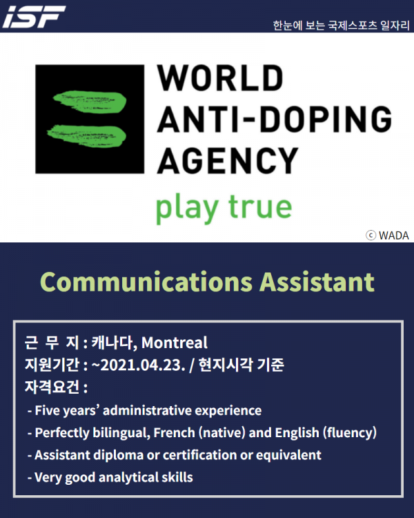 WADA assistant